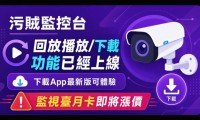 乌贼聚合监控台是什么?